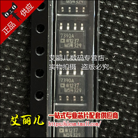 AD7390ARZ AD7390AR AD7390A 贴片SOP8 全新原装