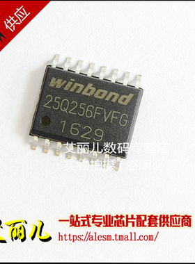 W25Q256FVFIG W25Q256FVFG 存储器 SOP16 全新原装