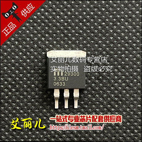 MIC29300-3.3BU 29300-3.3BU TO-263 全新原装