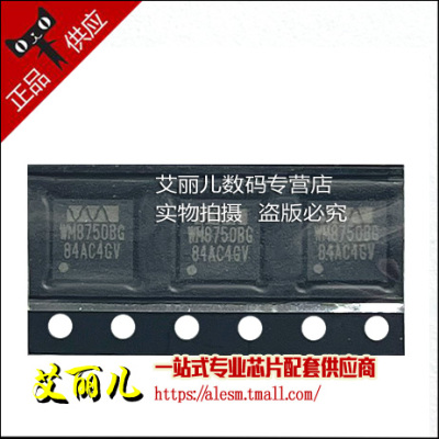 WM8750BG WM8750 QFN32 全新原装