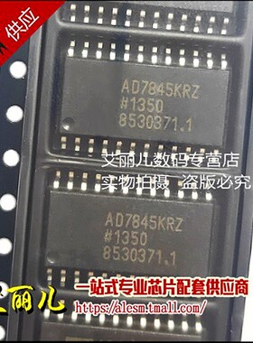AD7845KRZ AD7845KR AD7845 SOP24 全新原装