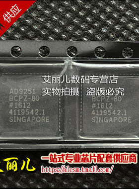 AD9251BCPZ-80 AD9251BCPZ LFCSP64 全新原装