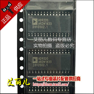 全新原裝 AD9220ARZ AD9220AR SOP28