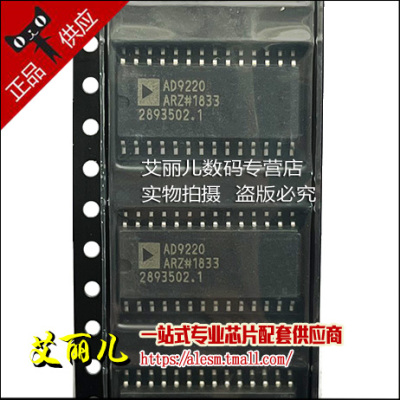 AD9220ARZ AD9220AR SOP28 全新原装