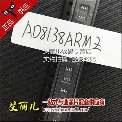 AD8138ARMZ AD8138ARM AD8138 MSOP8 全新原装