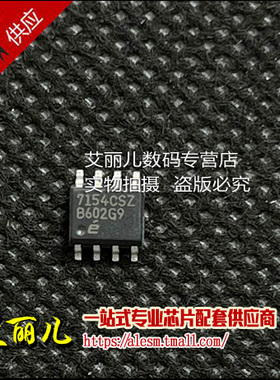 EL7154CSZ EL7154CS EL7154C EL7154 SOP8 全新原装