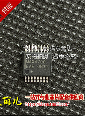MAX4700EAE+T MAX4700EAE SSOP16 全新原装