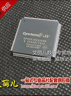 EP4CE15E22C8N EP4CE15E22C8 QFP144 全新原装