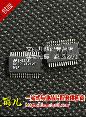DS92LV1212TMSA DS92LV1212 SSOP28 全新原装