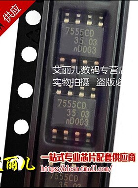 ICM7555CD 7555CD 贴片SOP8 全新原装
