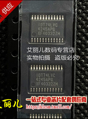 IDT74LVC4245APG 74LVC4245APG TSSOP24 全新原装