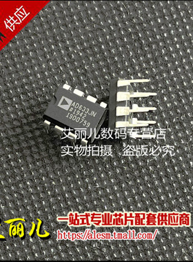 AD633JNZ AD633JN AD633 DIP8 全新原装