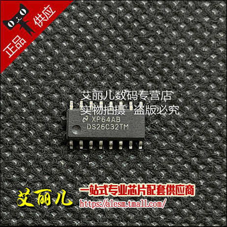 DS26C31TM DS26C31 SOP16 全新原装