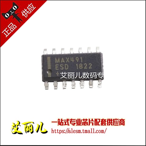 MAX491ESD MAX491 贴片SOP14 全新原装