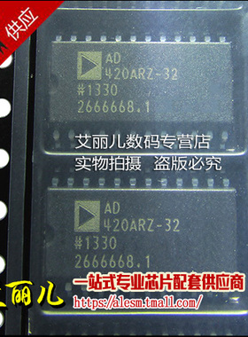 AD420ARZ-32 AD420AR-32 AD420ARZ SOP24 全新原装