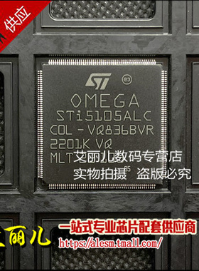 STI5105ALC STI5105 TQFP216 全新原装