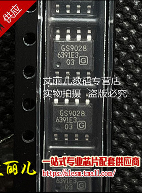 GS9028 GS9028-CKAE3 贴片SOP8 全新原装