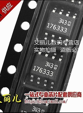 LT1763CS8-3.3 丝印176333 贴片SOP8  全新原装