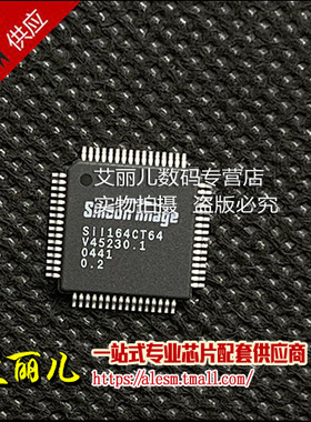 SII164CT64 SIL164CT64 SII164CTG64 QFP64 全新原装