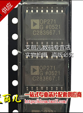 OP271GS OP271GSZ SOP16 全新原装