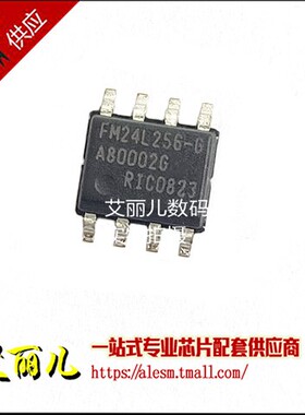 FM24L256-GTR FM24L256 贴片SOP8 全新原装