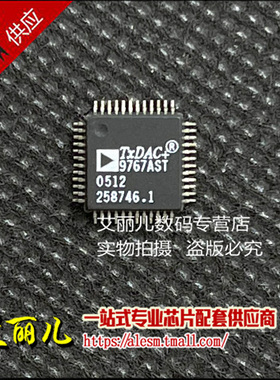AD9767ASTZ AD9767AST AD9767 LQFP48 全新原装