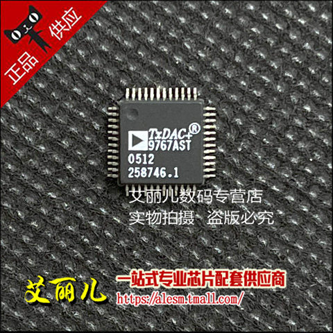 AD9767ASTZ AD9767AST AD9767 LQFP48 全新原装