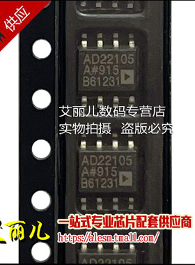 AD22105ARZ 丝印 22105A 贴片SOP8 全新原装