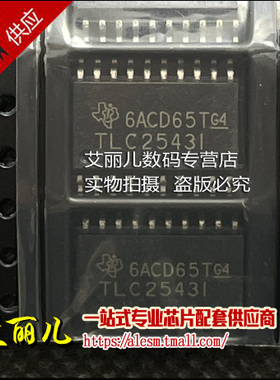 TLC2543IDWR TLC2543IDW TLC2543I 贴片 SOP20 全新原装