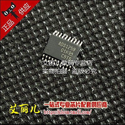 ADS1259IPWR ADS1259IPW ADS1259 TSSOP20 全新原装