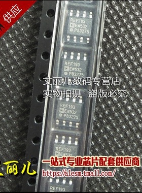 REF193ESZ REF193ES REF193E SOP8 全新原装