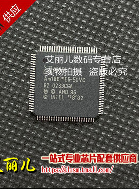 AM186ER-50VC AM186ER-50 贴片QFP100 全新原装