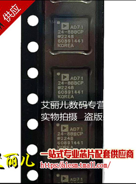 AD7124-8BBCPZ-RL7 AD7124-8BBCPZ LFCSP32 全新原装