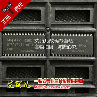 HY57V641620FTP-5 HY57V641620FTP TSOP54 全新原装