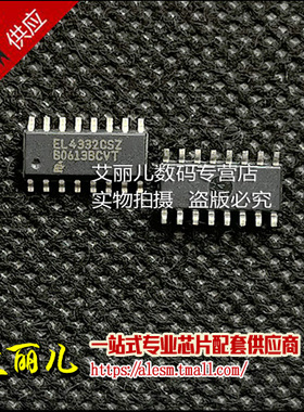 EL4332CSZ EL4332CS EL4332C SOP16 全新原装