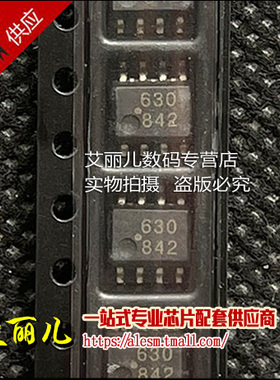 HCPL-0630 光耦630 贴片SOP8 全新原装