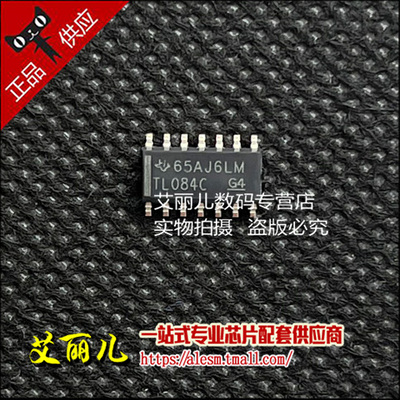 TLC084CDR TLC084CD 丝印TLC084C SOP14 全新原装