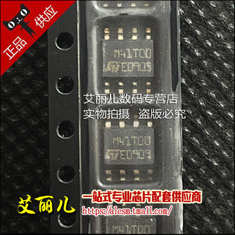 M41T00M6E M41T00 SOP8 全新原装