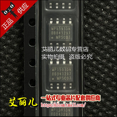 MP1593DN-LF-Z MP1593DN-LF MP1593DN 贴片SOP8 全新原装