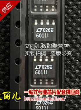 LT6011IS8 LT6011I 贴片SOP8 全新原装
