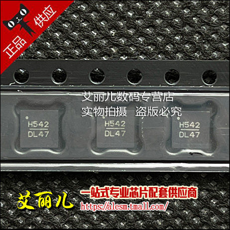 HMC542LP4E HMC542LP4 丝印 H542 QFN24 全新原装