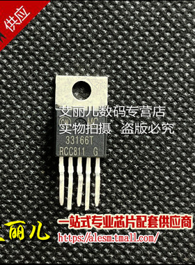 MC33166T 33166T 直插TO220-5 全新原装