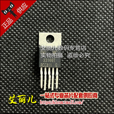 MC33166T 33166T 直插TO220-5 全新原装