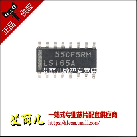 SN74LS165ADR SN74LS165AD 74LS165A 贴片SOP16 全新原装