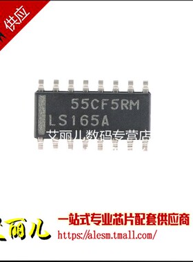 SN74LS165ADR SN74LS165AD 74LS165A 贴片SOP16 全新原装