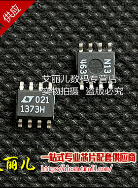 LT1373HVCS8 LT1373H 贴片SOP8 全新原装