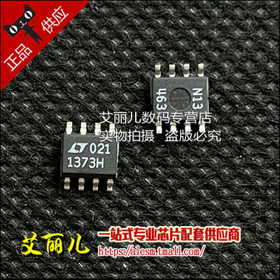 LT1373HVCS8 LT1373H 贴片SOP8 全新原装