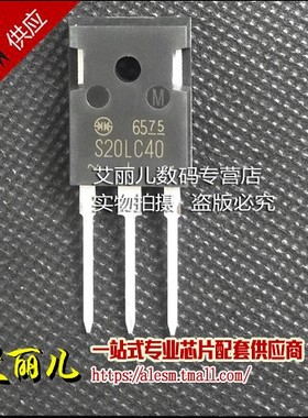 S20LC40 20A 400V 硅 整流二极管 TO-247 全新原装