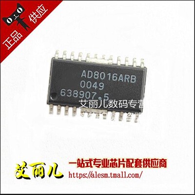 AD8016ARB AD8016 SOP24 全新原装