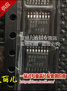 MAX3096EEE MAX3096EEE+T SSOP16 全新原装